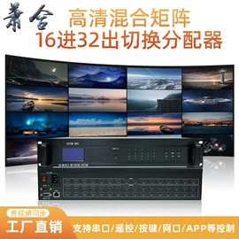 转换器切换器;视频分配器;画面处理器