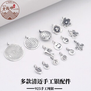 S925 ���y���~�ֹ��͹���� ���y DIY �Ʒ��� �p��С�����