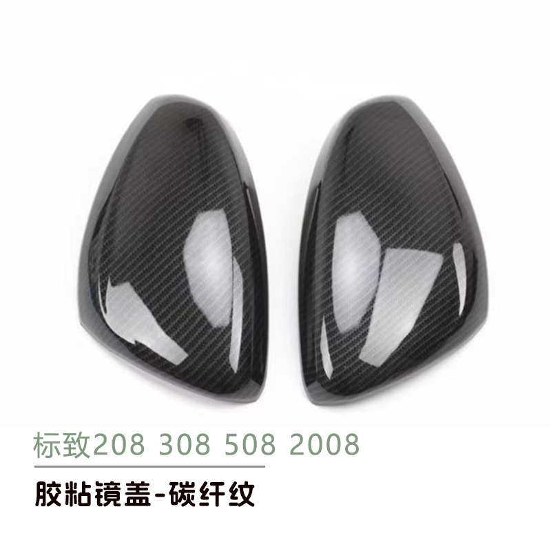 Suitable for Peugeot 2008 308 508 rearview mirror cover decorative adhesive type car exterior decoration