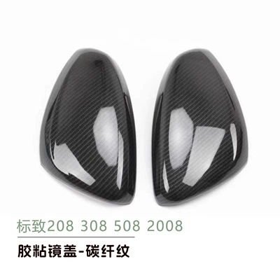 Suitable for Peugeot 2008 Other Automotive Exterior Supplies - carbon-fiber-pattern-adhesive