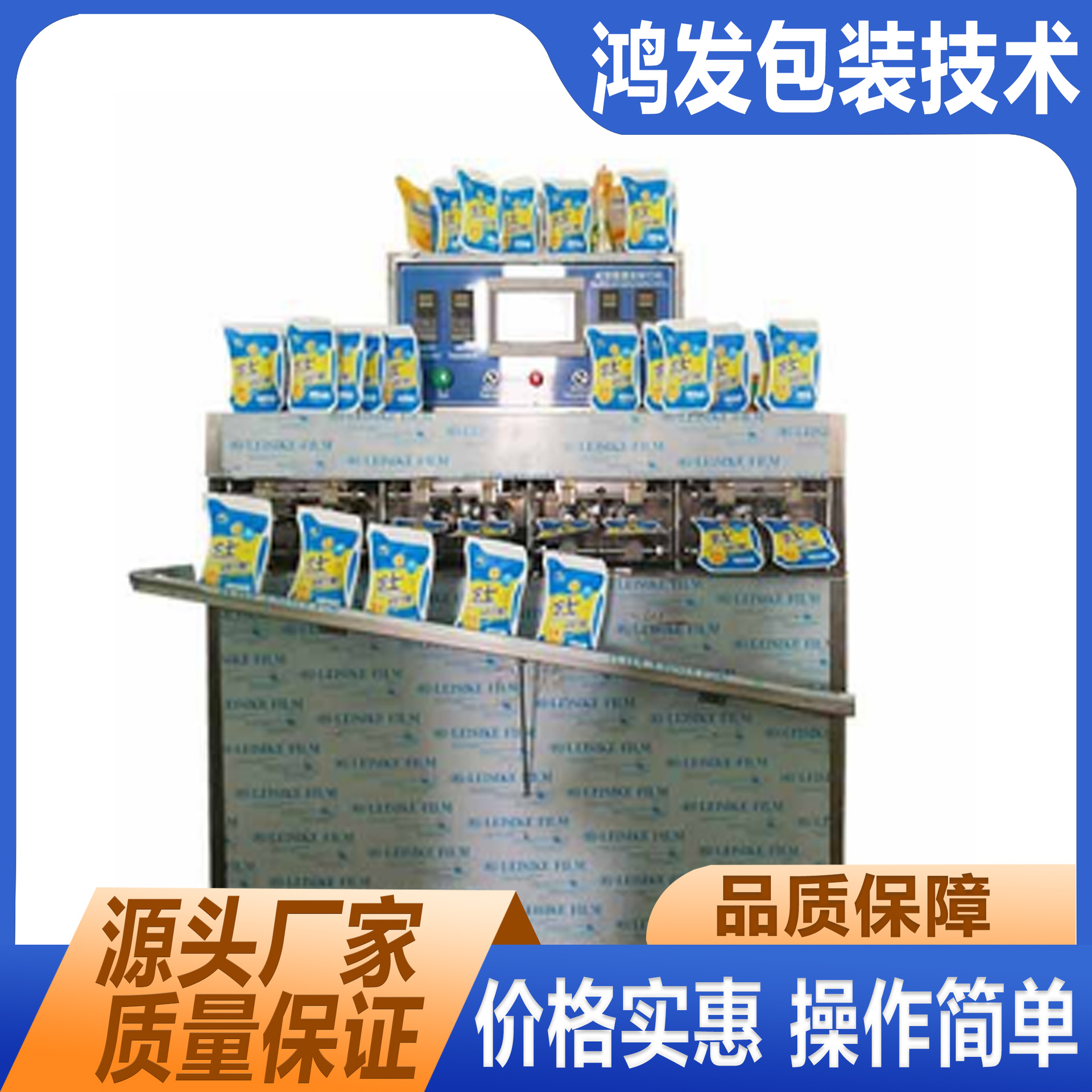 大容量自立袋灌装旋盖机 直立袋灌装封口机 站立袋灌装机