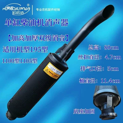Diesel Engine Oil | extended exhaust pipe and