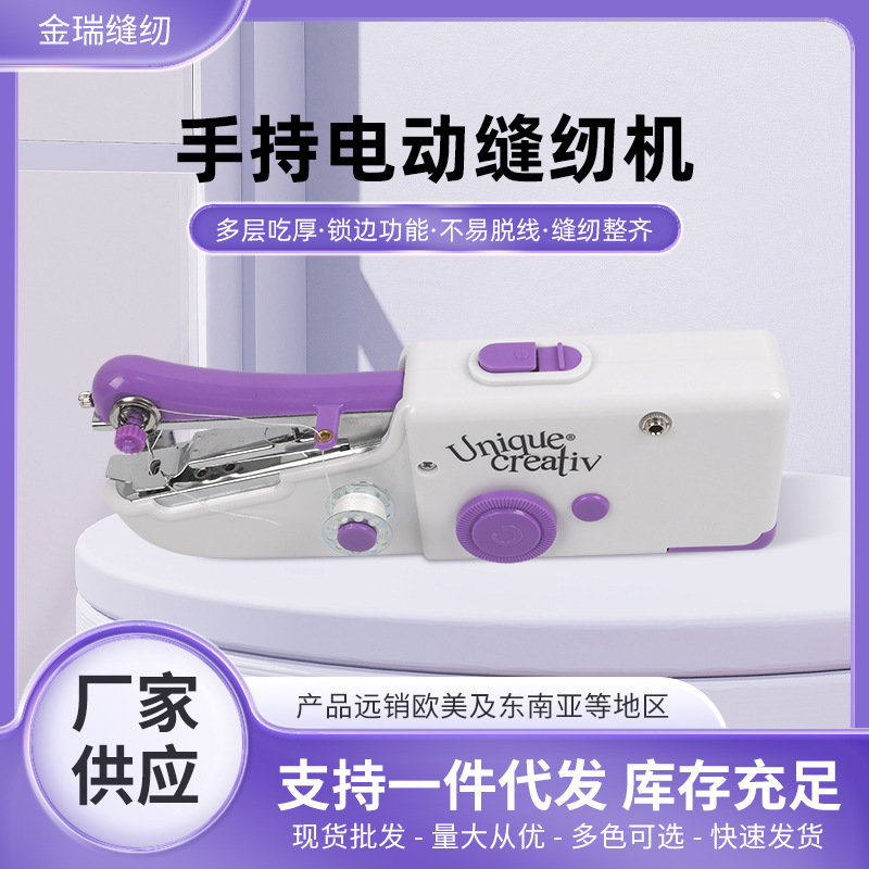 速卖通手持电动缝纫机 小巧缝纫机易携带不易脱线缝纫机现货批发