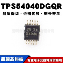 TPS54040DGQR ˿ӡ54040 MSOP10������ѹоƬ�ṩBOM�䵥ԭװ��Ʒ