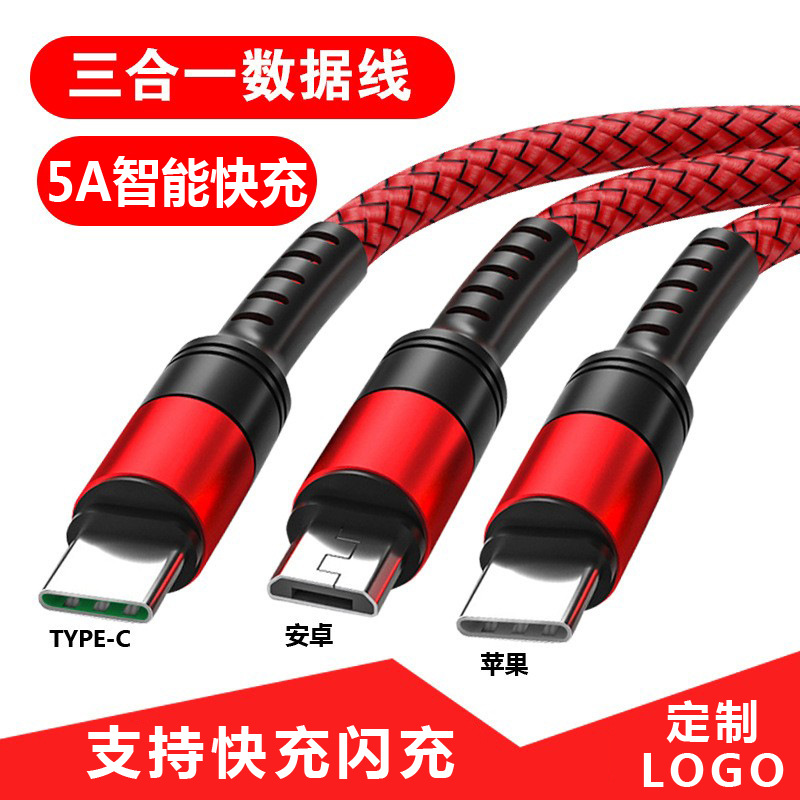 一拖三5A数据线适用华为超级快充OPPO闪充苹果16三合一手机充电线