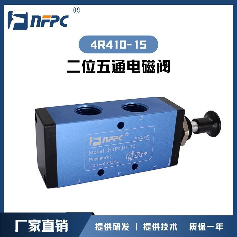 NFPC厂家供应铝制手板阀N4R110-06 210-08 310-10 410-15系列