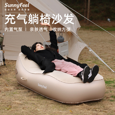 SunnyFeel山扉户外精致露营充气沙发 家用便携式单人自动充气床|ms