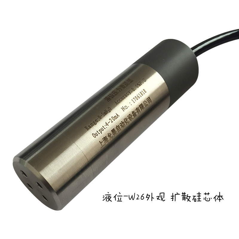 投入式液位计变送器水位传感器0-5mH2o 10米 4-20mA消防水箱控制