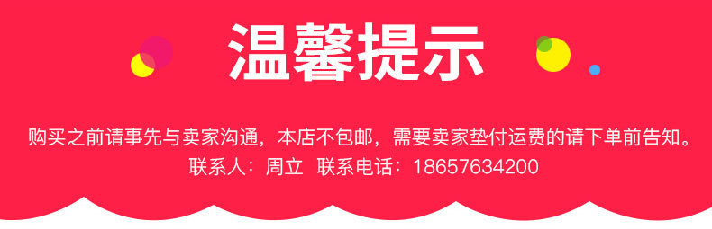 运费温馨提示_01