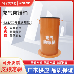 Inflatable explosion-proof barrel carbon fiber gas cylinder steel cylinder explosion-proof barrel high pressure gas cylinder rescue gas cylinder inflatable explosion-proof equipment