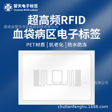 RFID�����l��Ә˺�PET��ˮоƬ�oԴ6C�f�h�t��Ѫ��ʹ�÷��o�