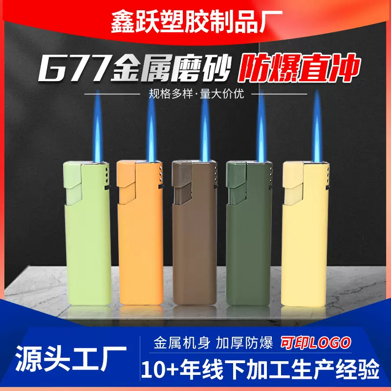 新款金属磨砂防风打火机定制广告logo刻字防爆充气打火机定做印字