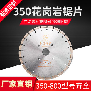 ����ʯ�и�Ƭ�����Ҵ���ʯ�h����ĥ350/400/500/600mmʯ���и�Ƭ
