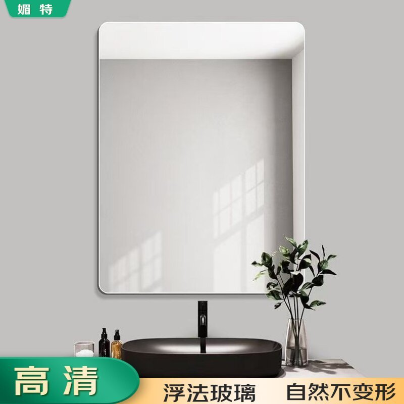Bathroom Mirror, Bathroom Wall-Mounted Self-Adhesive Wall-Mounted Bathroom Mirror, Toilet Makeup Mirror, Vanity Mirror