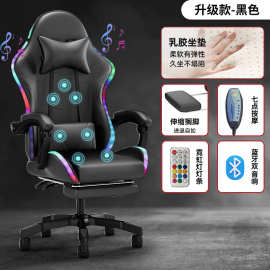 电竞椅带灯蓝牙音响LED gaming chair主播转椅按摩椅可躺靠背椅