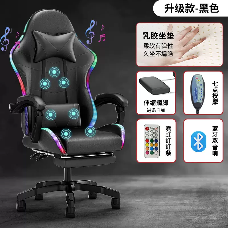 电竞椅带灯蓝牙音响LED gaming chair主播转椅按摩椅可躺靠背椅