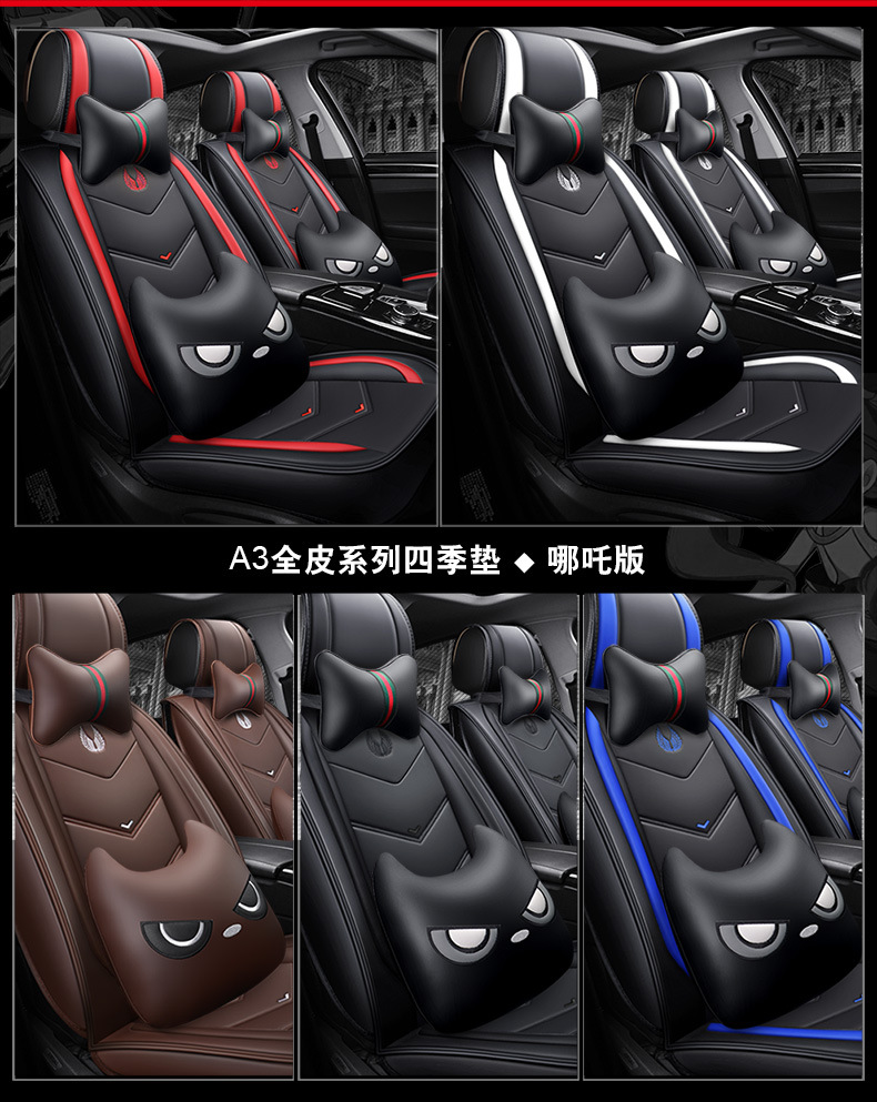 Cartoon A3 full leather car seat cushion new wear-resistant devil seat cushion four seasons general source factory