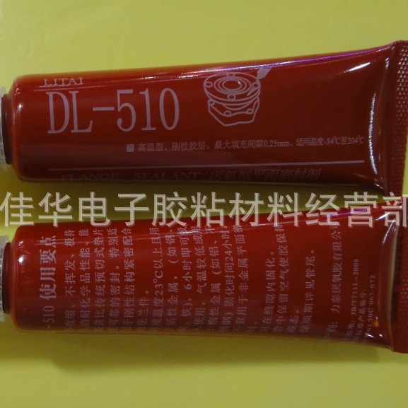 力泰510胶水 密封胶 DL-510 密封胶 厌氧胶 50g (图)