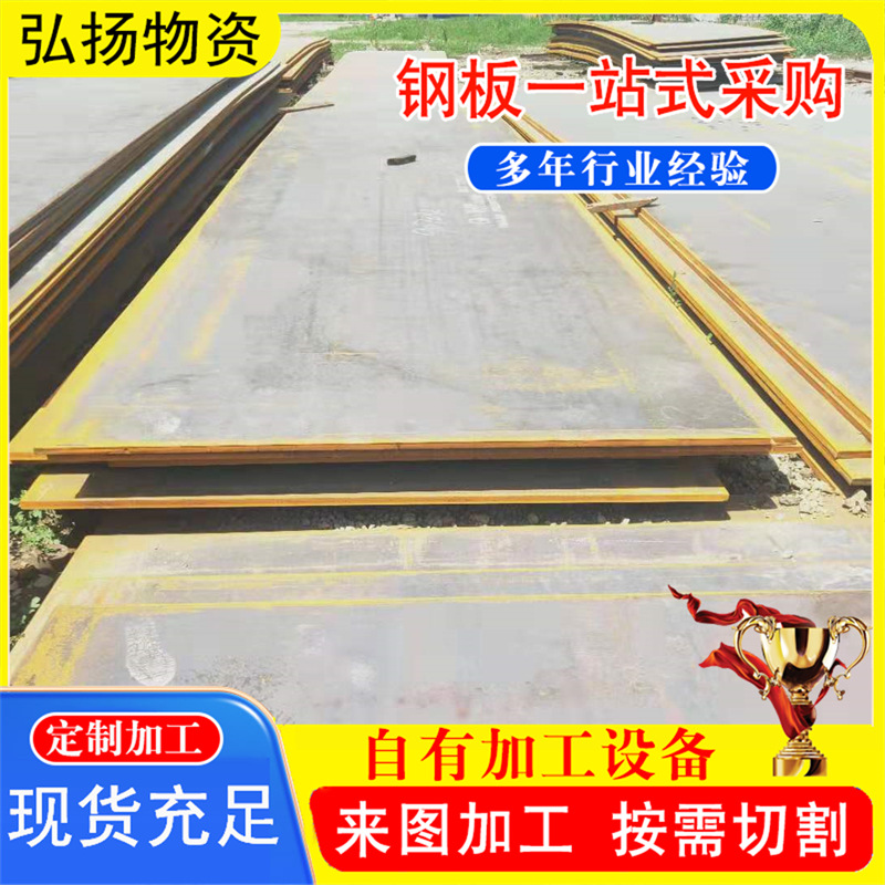 轻量化汽车挂车制造纵横边底梁用510L高强钢板700L汽车大梁板卷板