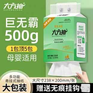 Dafang Hanging Paper Drawable Large Pack of Flat Toilet Paper Toilet Paper Household Whole Case of Toilet Paper Maternal Knife Tissue
