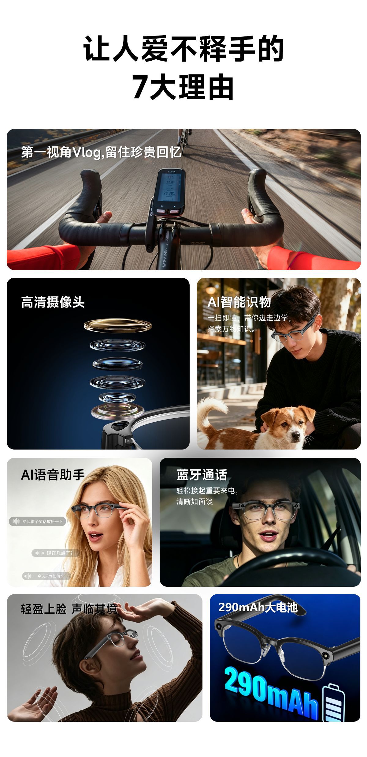 跨境AI智能蓝牙通话翻译带摄像头拍照大模型问答识别听歌蓝牙眼镜