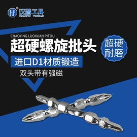旋具头及组套;套筒扳手附件;螺丝批头