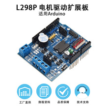 L298P Motor ShieldMֱ늙CӔUչԭbIC marduino