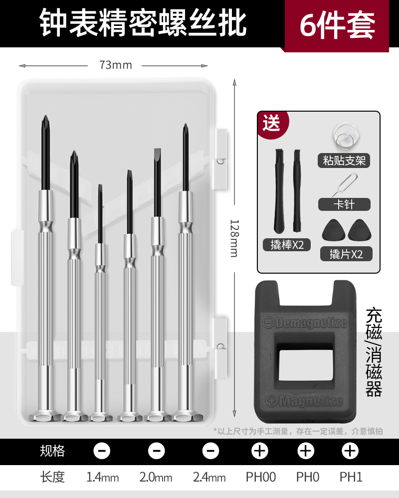 Green Forest Watch Screw Lot Set Computer Glasses Reparación Reloj Mini Precision Driver Repair Gadget