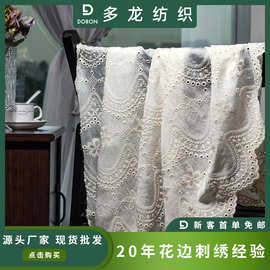 满幅棉线布匹波浪边小孔刺绣面料时尚服装床品布艺窗帘沙发布厂家