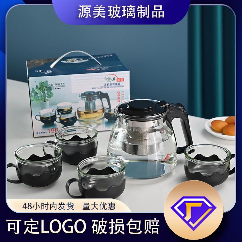 定制泡茶壶五件套玻璃花茶壶大容量家用套裝过滤茶具玻璃冷水壶