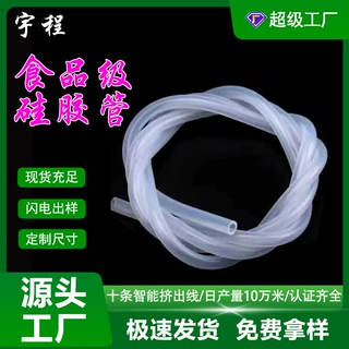 【工厂定制】食品级硅胶管无味硅胶软管水杯奶瓶吸氧机透明硅胶管