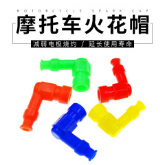 Motorcycle rubber high-pressure cap wholesale Motorcycle CG spark plug cap high-pressure cap Motorcycle general parts