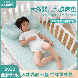 厂家直销婴儿乳胶床垫寝室儿童榻榻米垫代发宝宝床垫子幼儿园床垫