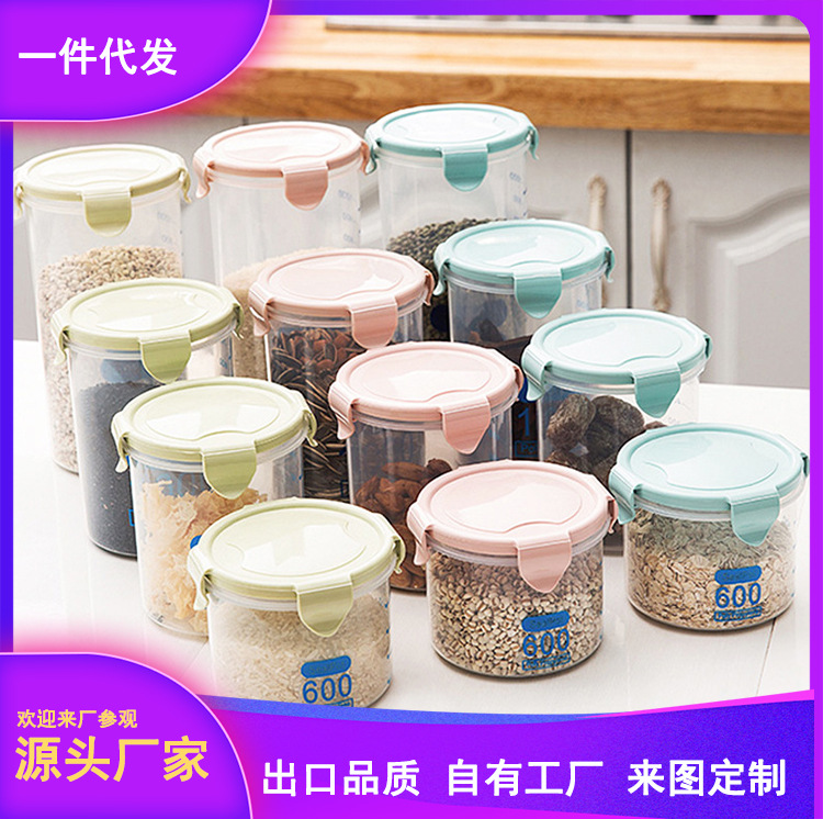 密封罐食品级透明塑料大容量居家日用收纳盒五谷杂粮豆子坚果干货