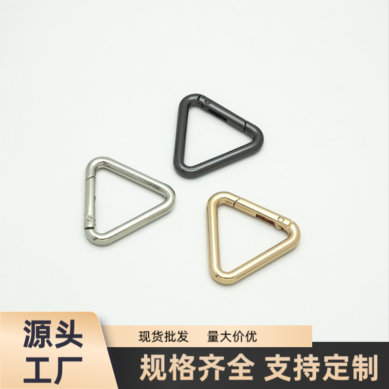 现货三角扣 锌合金包包挂扣三角形开口环diy弹簧圈五金勾扣弹簧扣|undefined