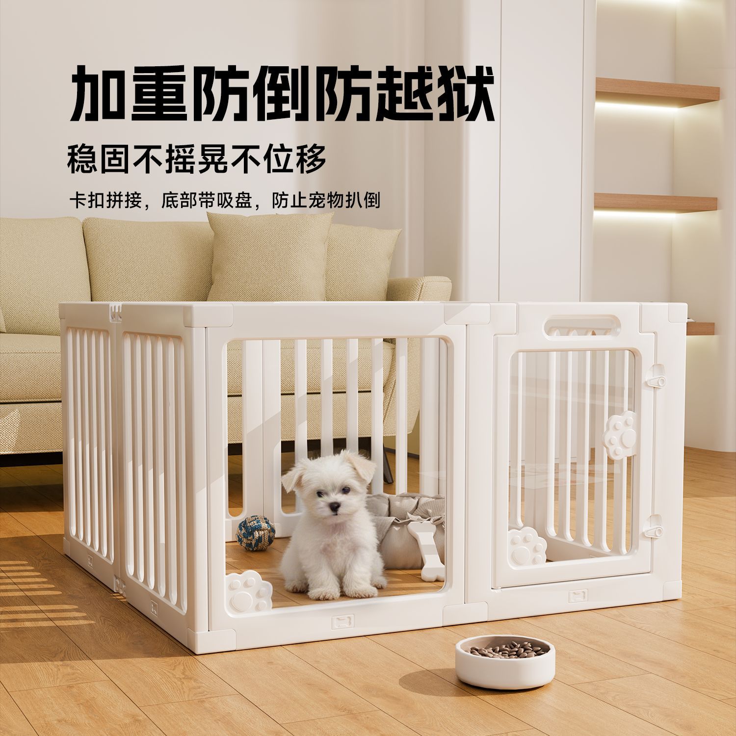 狗笼子狗围栏室内栅栏防护栏宠物小型犬家用亚克力透明防越狱狗窝