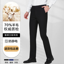 羊毛西裤男毛料正装西裤高级感职业西装裤黑色直筒修身九分休闲裤