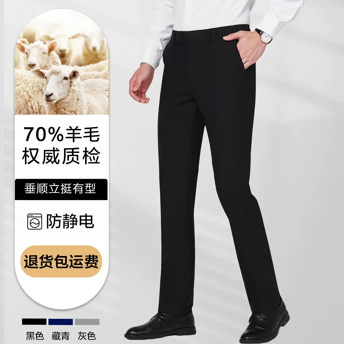 羊毛西裤男毛料正装西裤高级感职业西装裤黑色直筒修身九分休闲裤