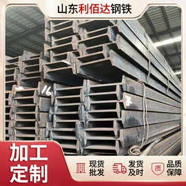 槽钢;工字钢;H型钢