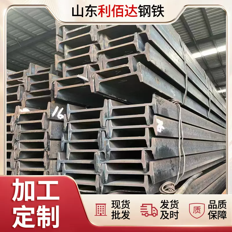 莱钢马钢钢厂批发工字钢厂房用热镀锌工字钢结构钢材 可定尺切割