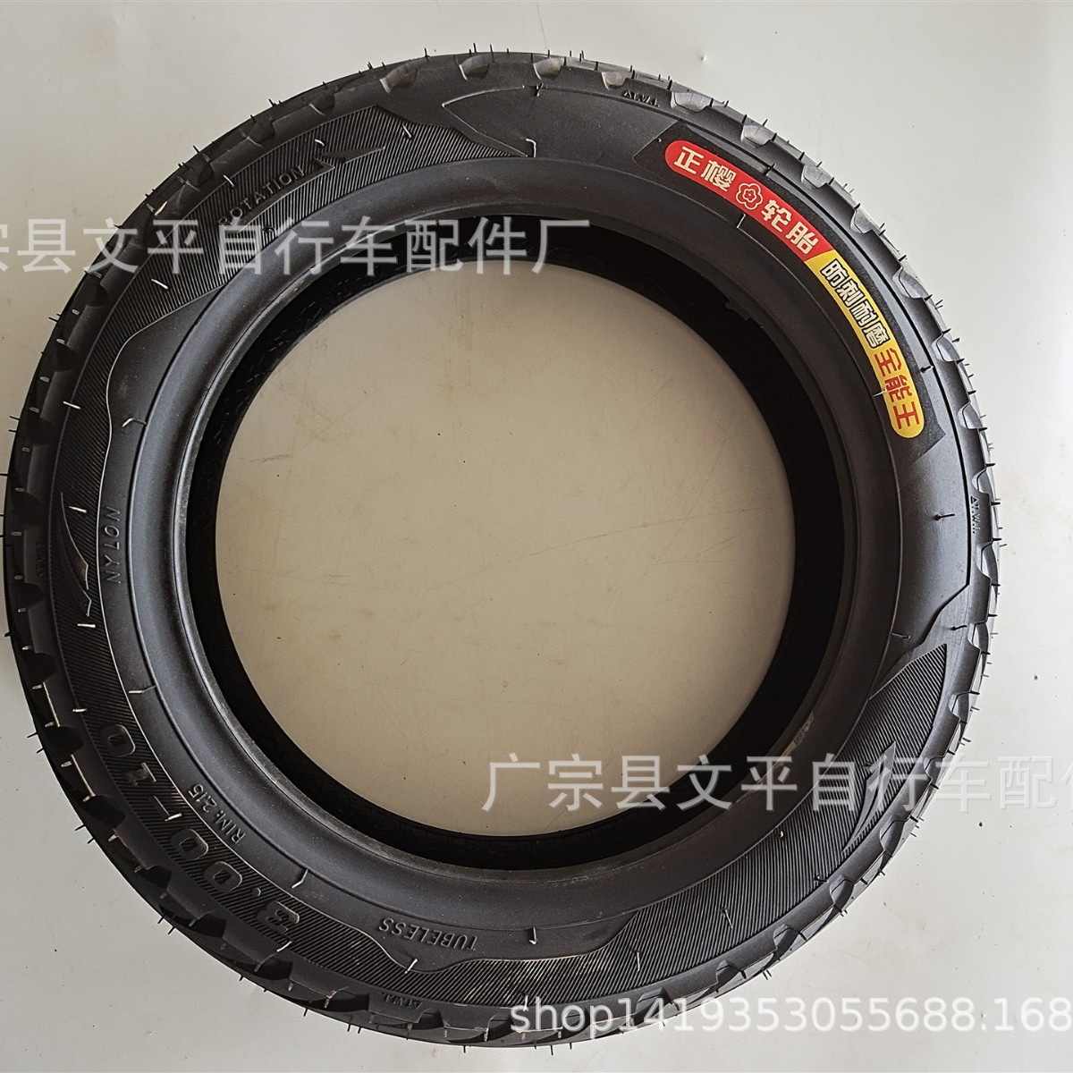 供应正樱轮胎加厚/真空胎各种型号电动车三轮真空胎批发