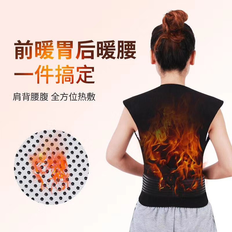 Tourmaline Vest-Style Wearable Heating Belt for Men and Women with Magnets for Warmth, Massage, Shoulder Protection, and Cold Protection for the Back