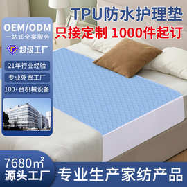 隔尿垫侧翼可折叠可重复使用成人护理垫看护垫尿不湿