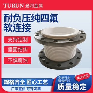 Negative pressure resistant pure PTFE flexible connection PTFE corrugated compensator flange pipe high pressure resistant stainless steel expansion joint