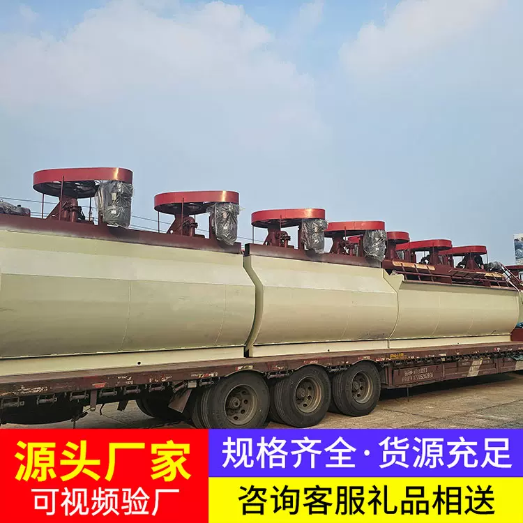 KYF浮选机供应现货矿用KYF浮选机发货及时KYF浮选机价格高效选矿