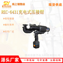 ��yREC-6431���ʽ�����Q�๦����|Һ���Q����;�߿����I���әC