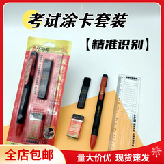 奥徳美2B鉛筆学生試験塗装用ペン2b解答カードセット自動鉛筆角型鉛芯適用