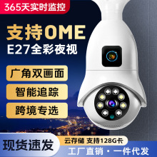 e27-9�����p����z���^360��wifi�h�̼��ñO�ؔz��C����ȫ�ʟ��^