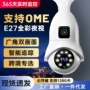 全彩画面监控远程摄像头
