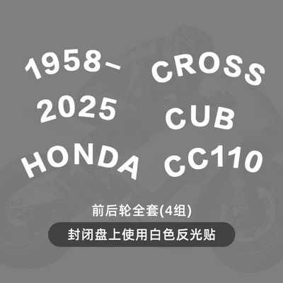 Motorcycle wheel hub, changed to Honda cub cc110 - closed-plate-with-white-reflective-stickers-on-front-and-rear-wheels-style-1-2025-matched-with-closed-plate